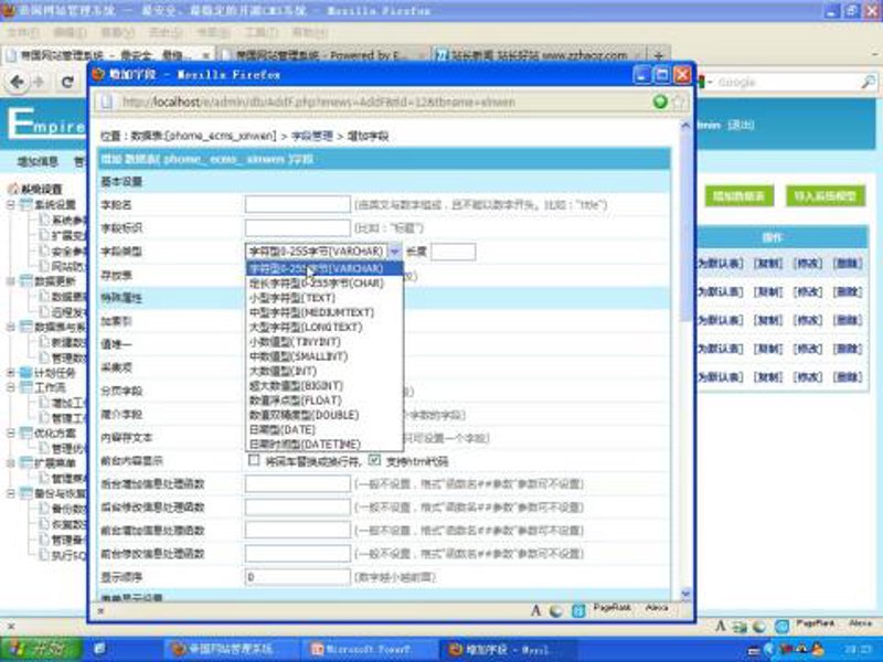 站群系统如何成为电商领域的新风向
