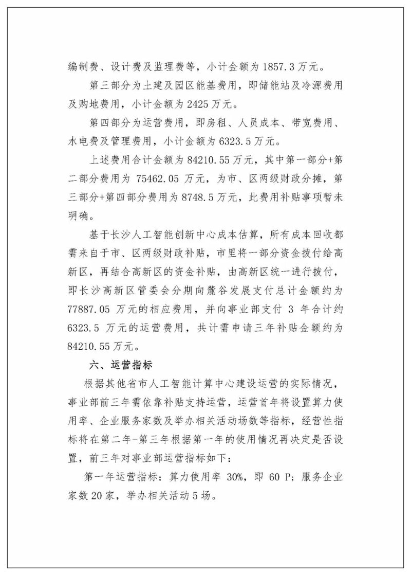 迎接数字化转型：AI站群程序助力企业构建多维度网络阵地