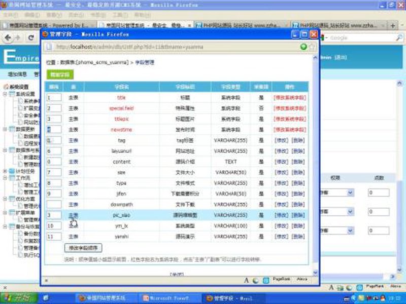 站群系统技术演进与效能评估：从批量部署到智能化运维的实证研究