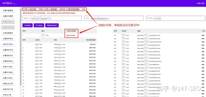 站群程序助力电商布局高效化